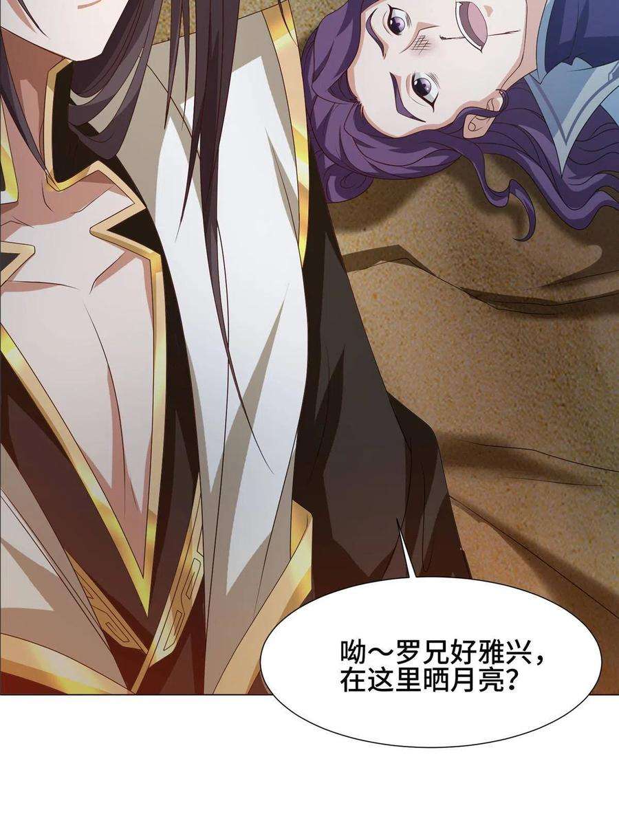 牧龙师201 比斗获胜