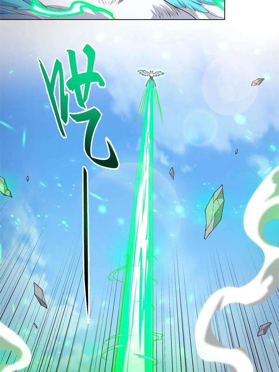 牧龙师201 比斗获胜