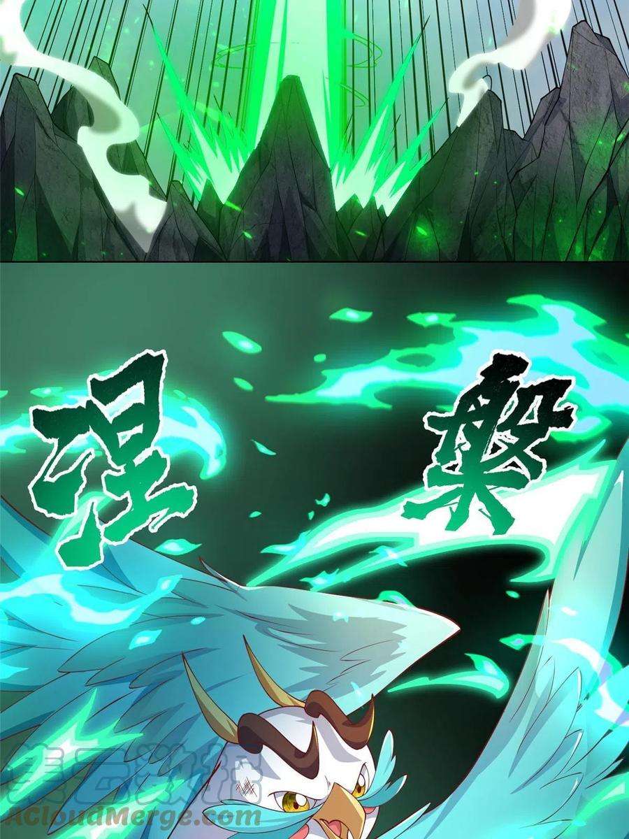 牧龙师201 比斗获胜