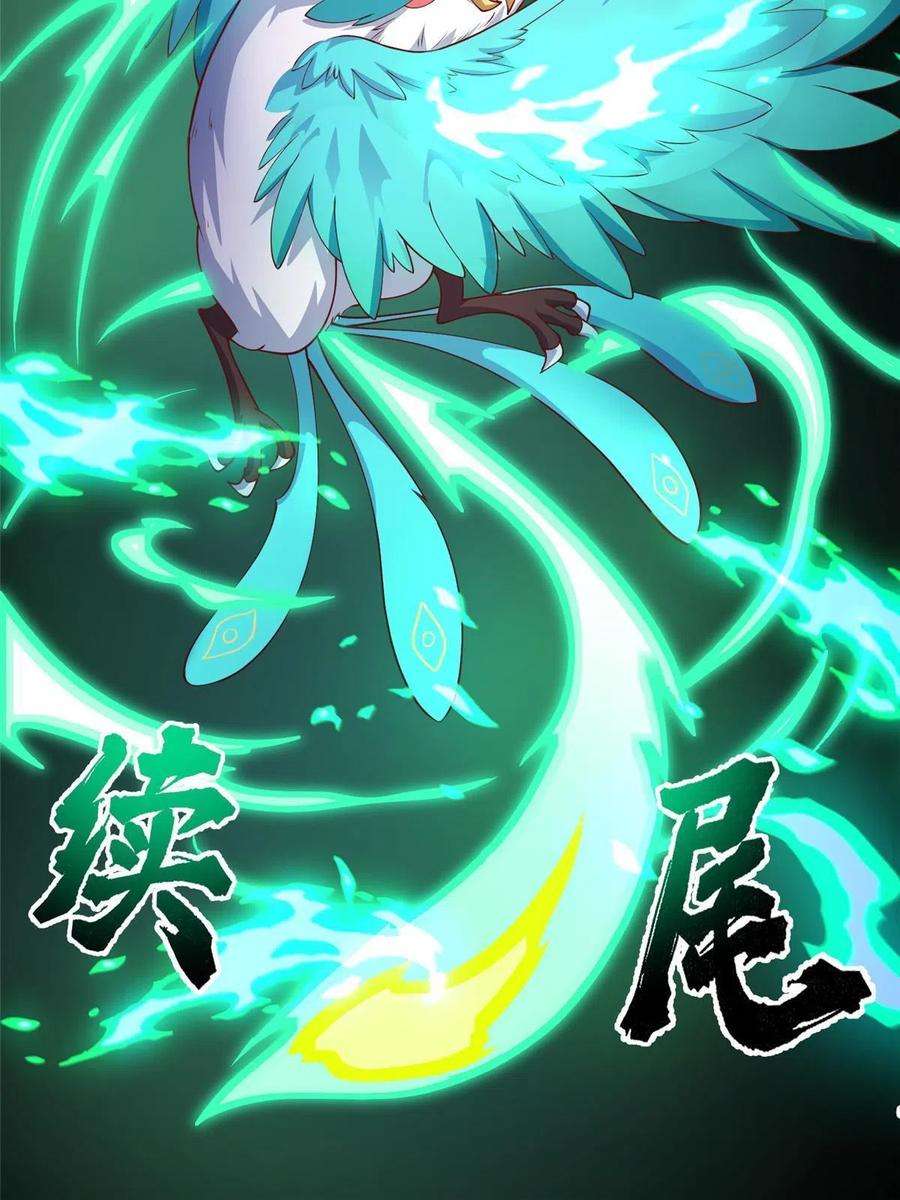 牧龙师201 比斗获胜