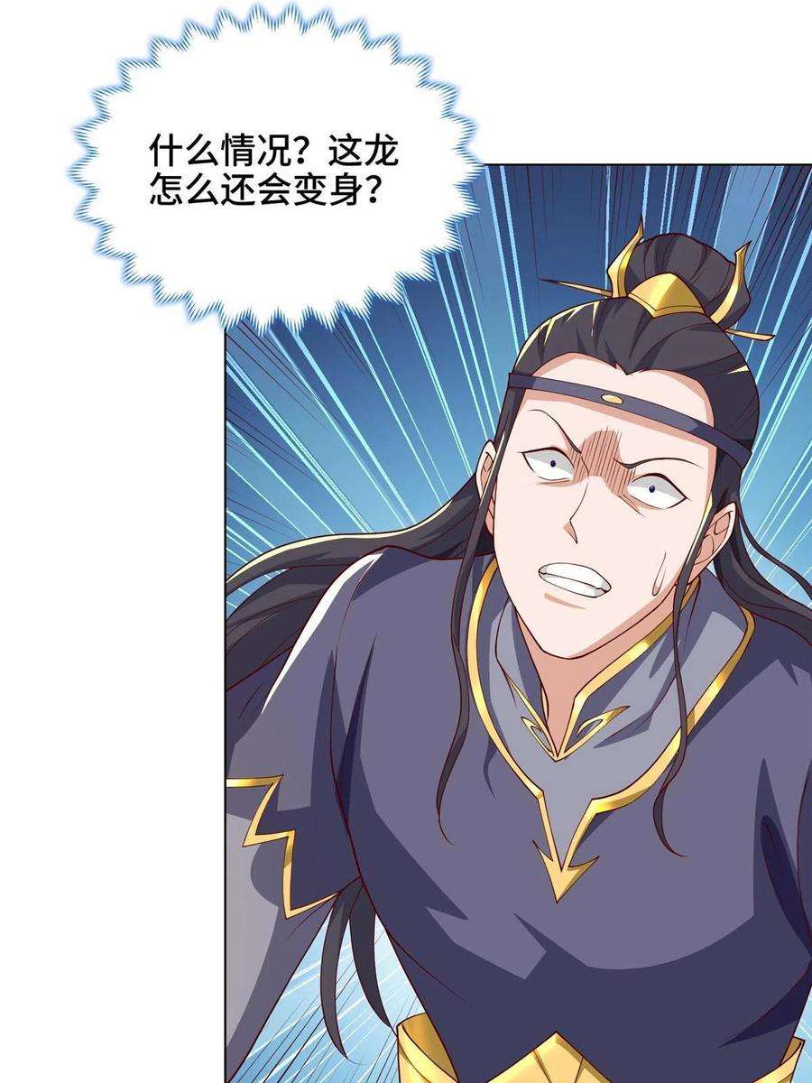 牧龙师201 比斗获胜