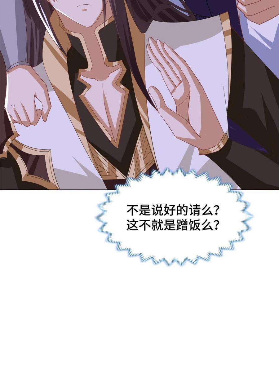 牧龙师202 拜见林昭