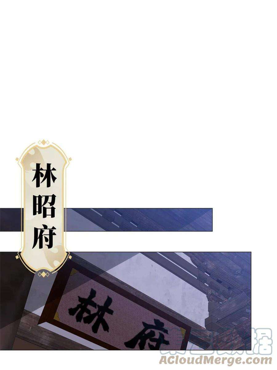 牧龙师202 拜见林昭