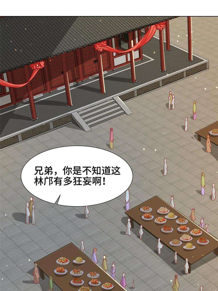 牧龙师202 拜见林昭