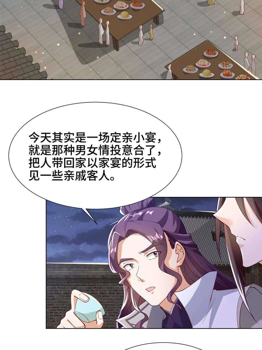 牧龙师202 拜见林昭
