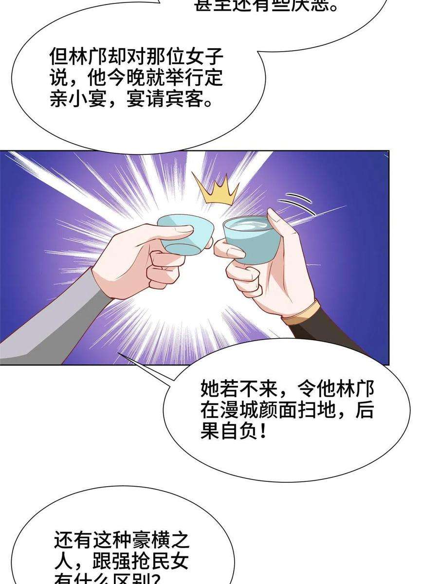牧龙师202 拜见林昭