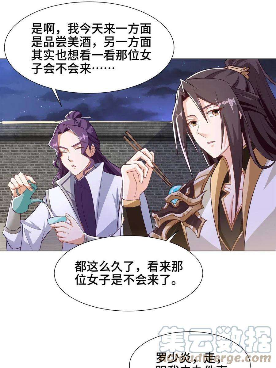 牧龙师202 拜见林昭