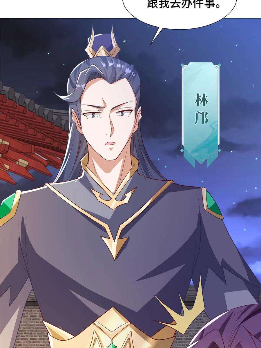 牧龙师202 拜见林昭