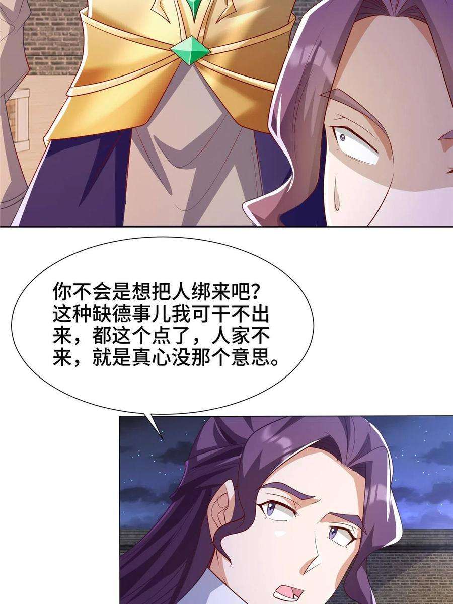 牧龙师202 拜见林昭