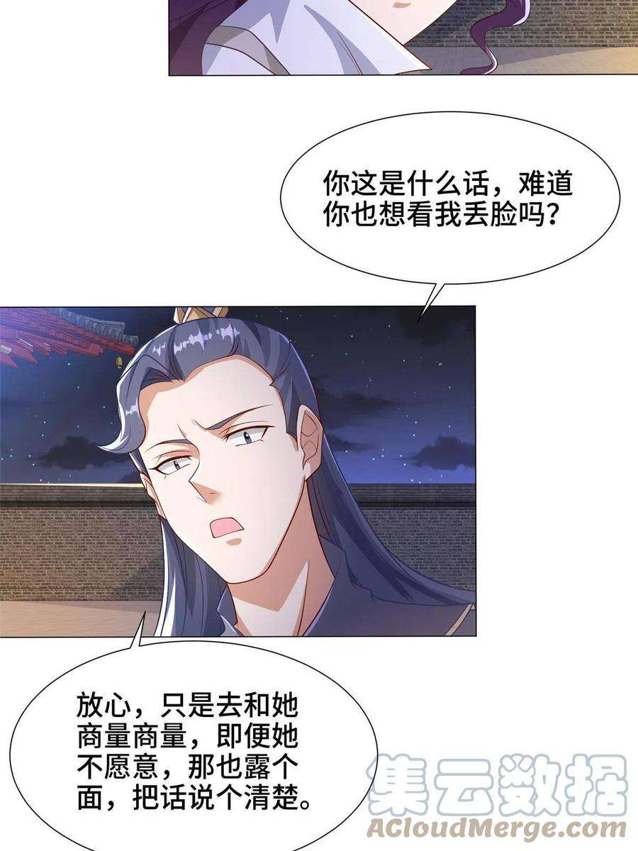 牧龙师202 拜见林昭
