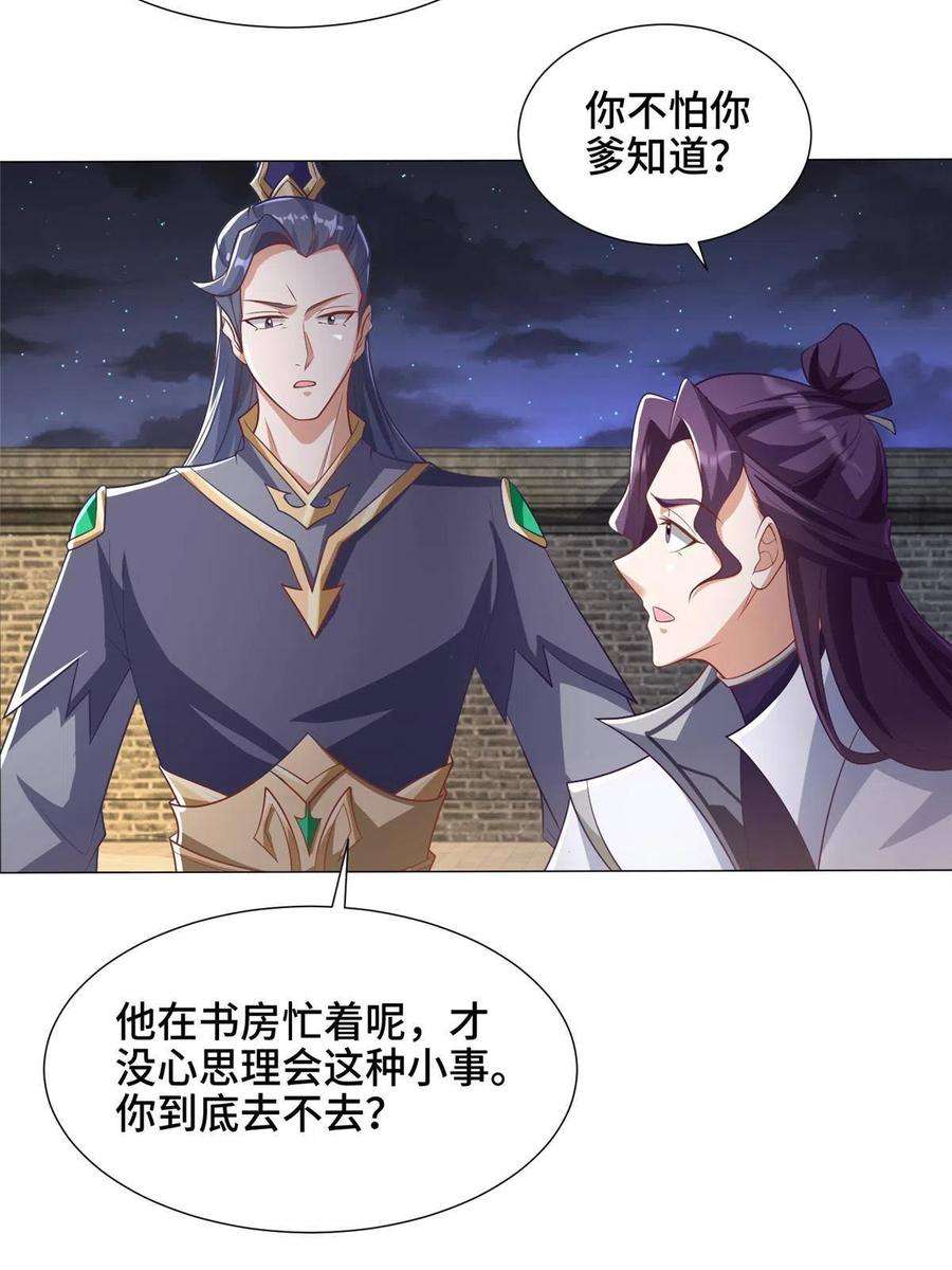 牧龙师202 拜见林昭