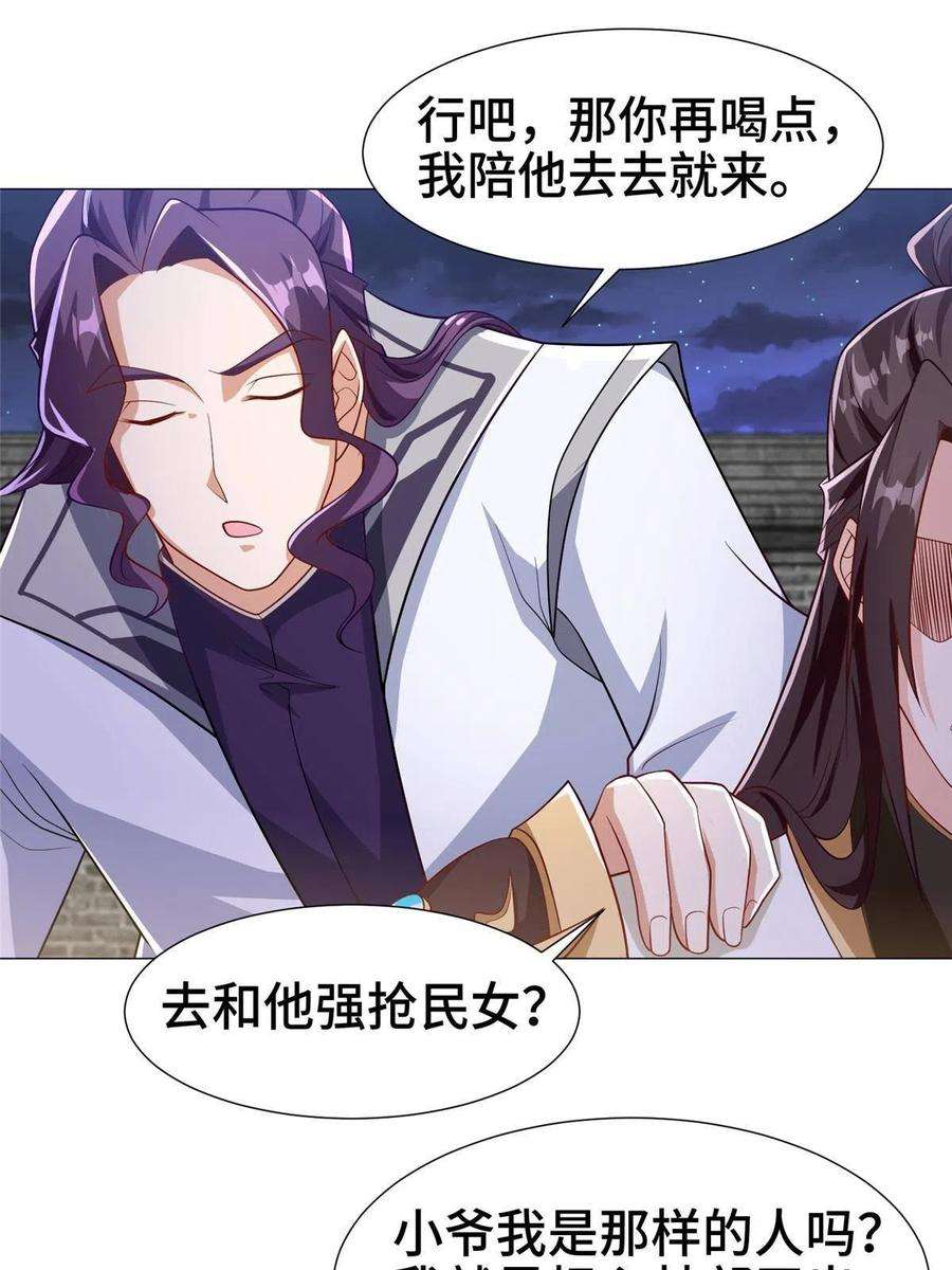 牧龙师202 拜见林昭