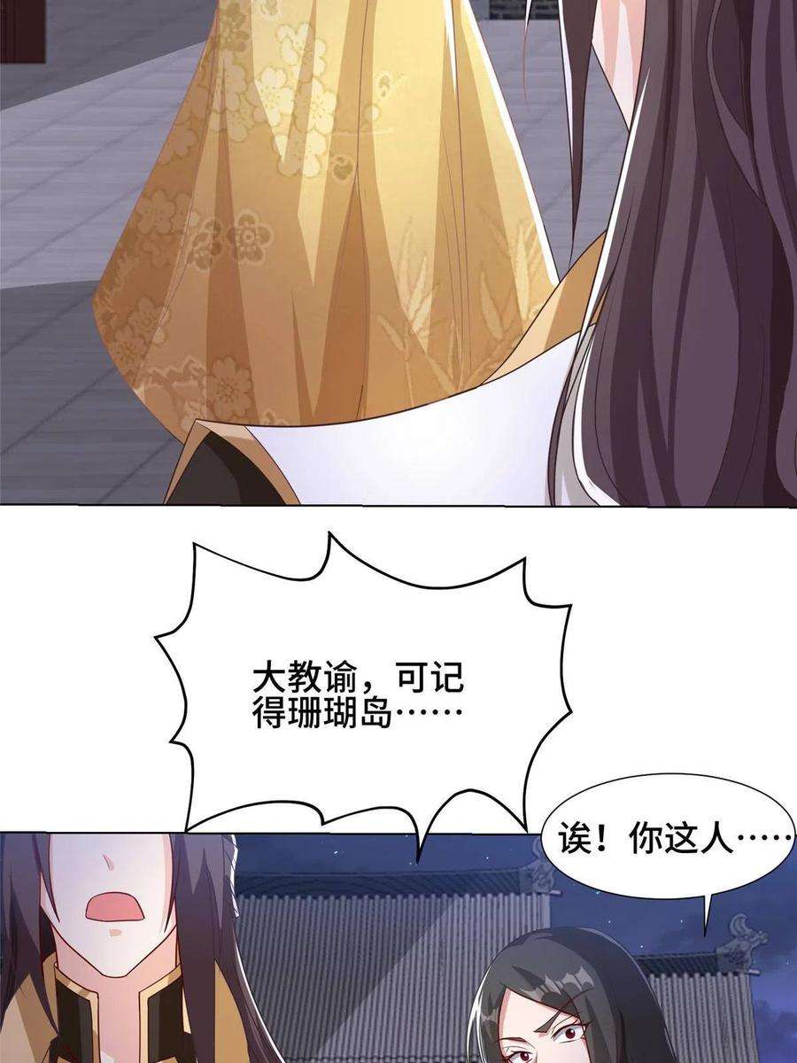 牧龙师202 拜见林昭