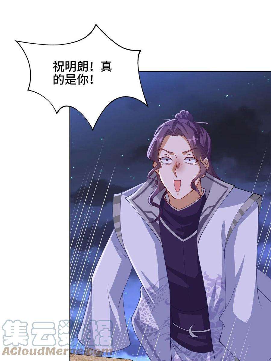 牧龙师202 拜见林昭
