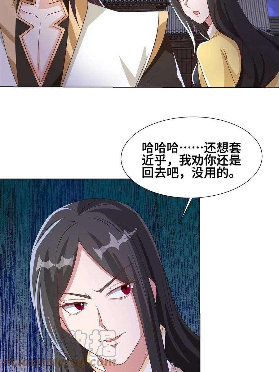 牧龙师202 拜见林昭