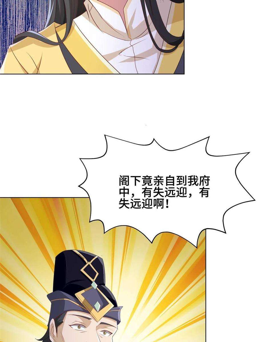 牧龙师202 拜见林昭