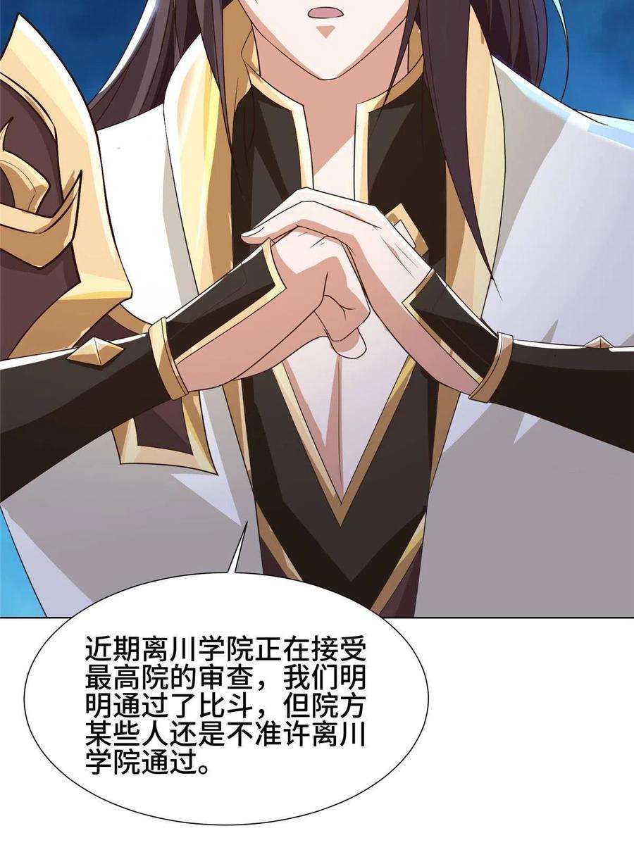 牧龙师202 拜见林昭