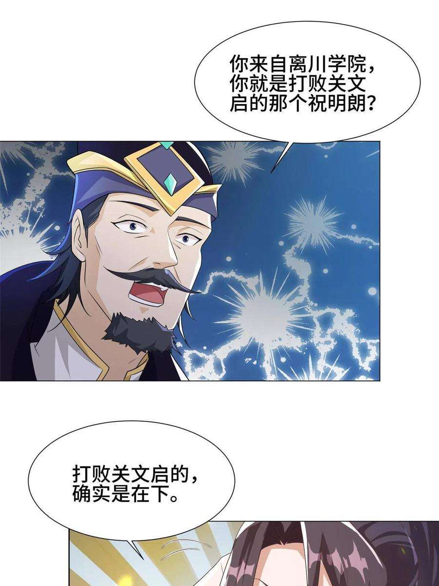 牧龙师202 拜见林昭