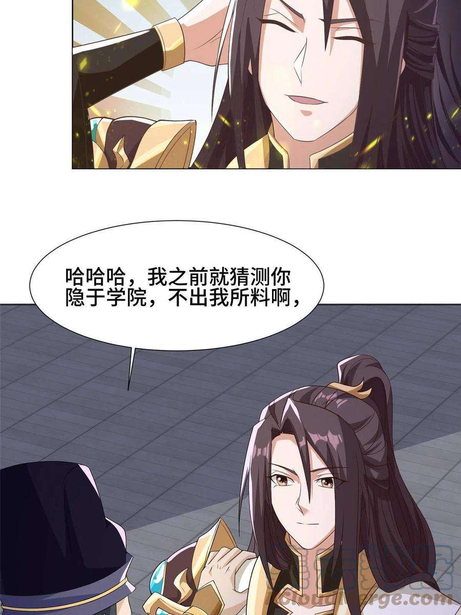 牧龙师202 拜见林昭
