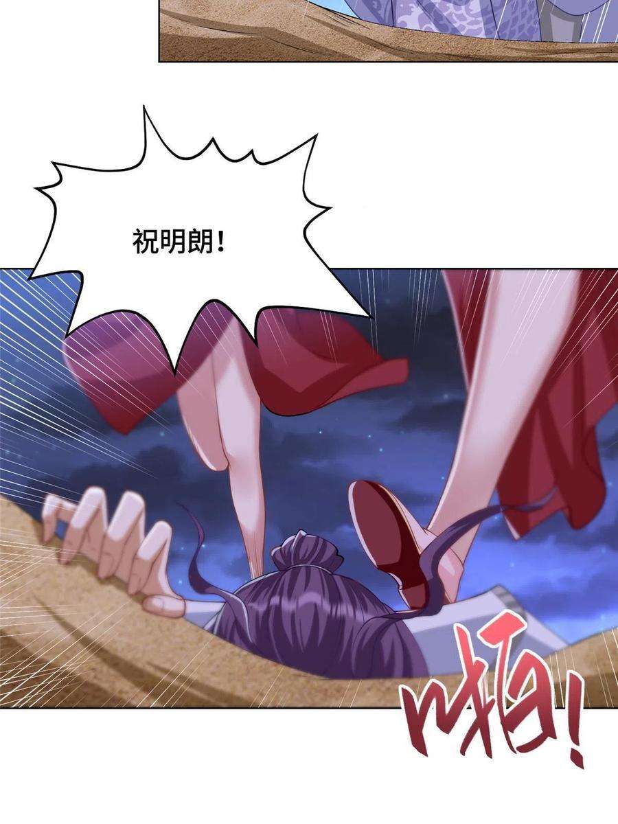 牧龙师202 拜见林昭