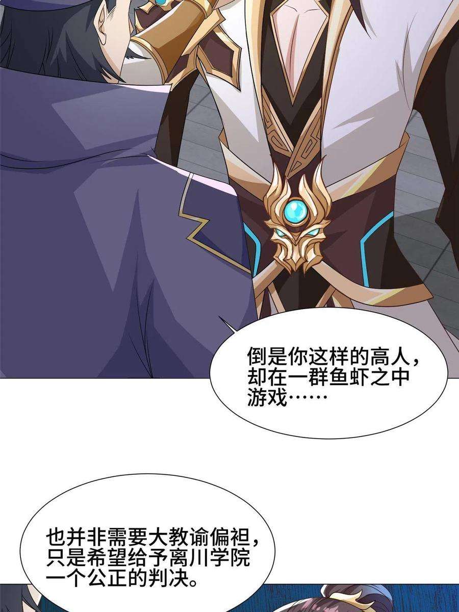 牧龙师202 拜见林昭