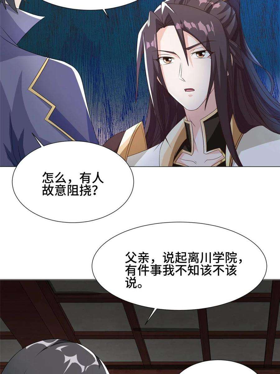 牧龙师202 拜见林昭