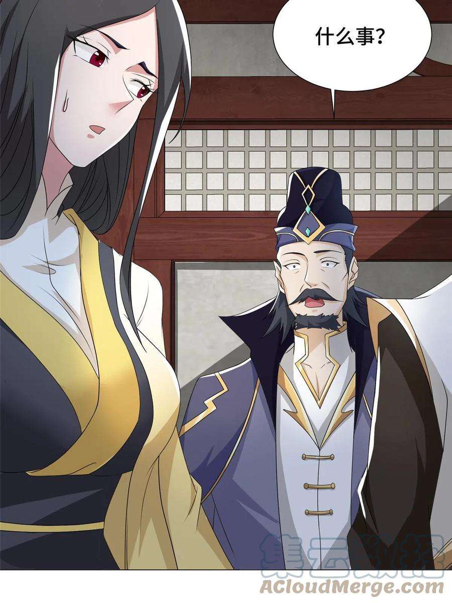 牧龙师202 拜见林昭