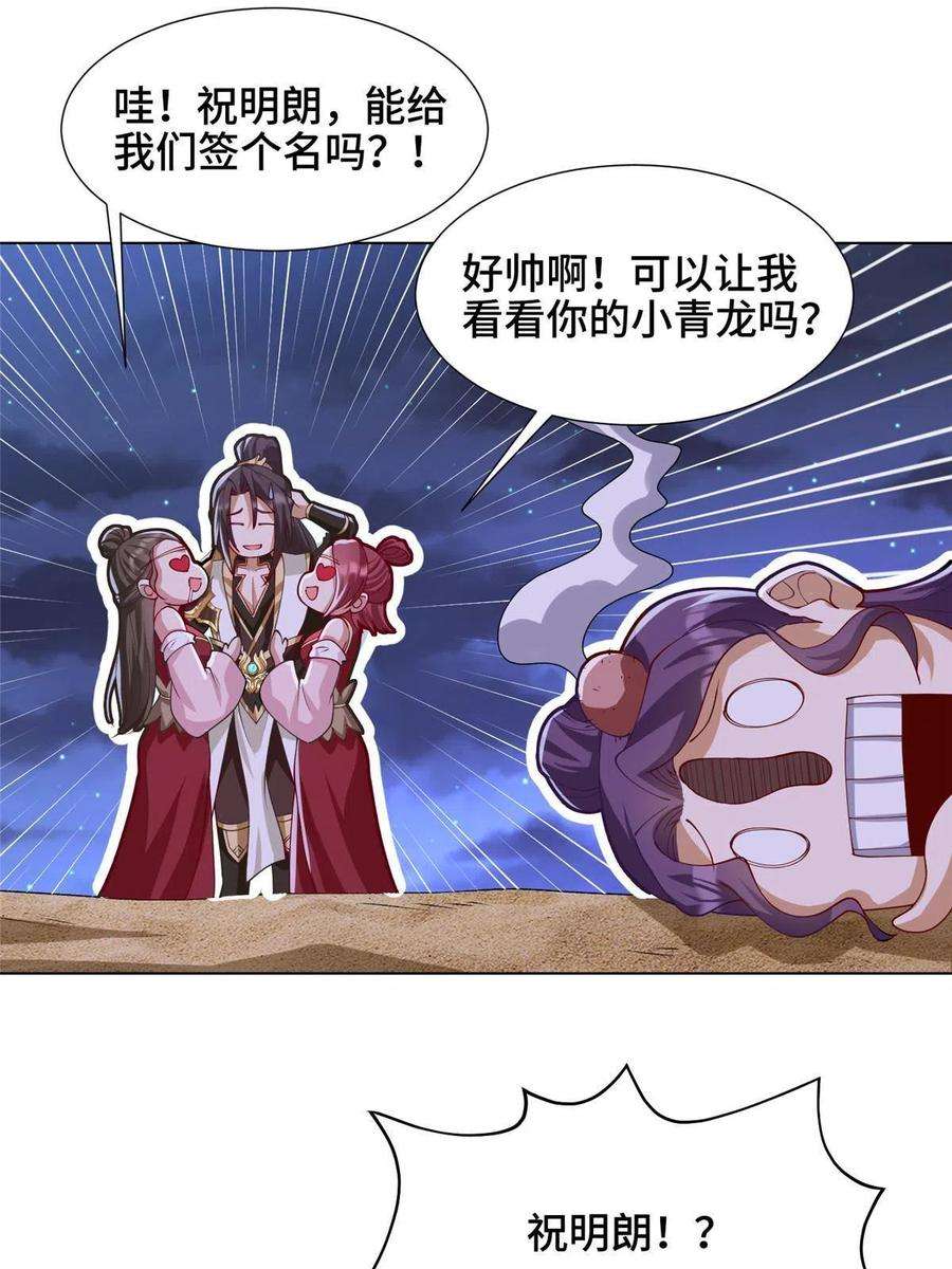 牧龙师202 拜见林昭