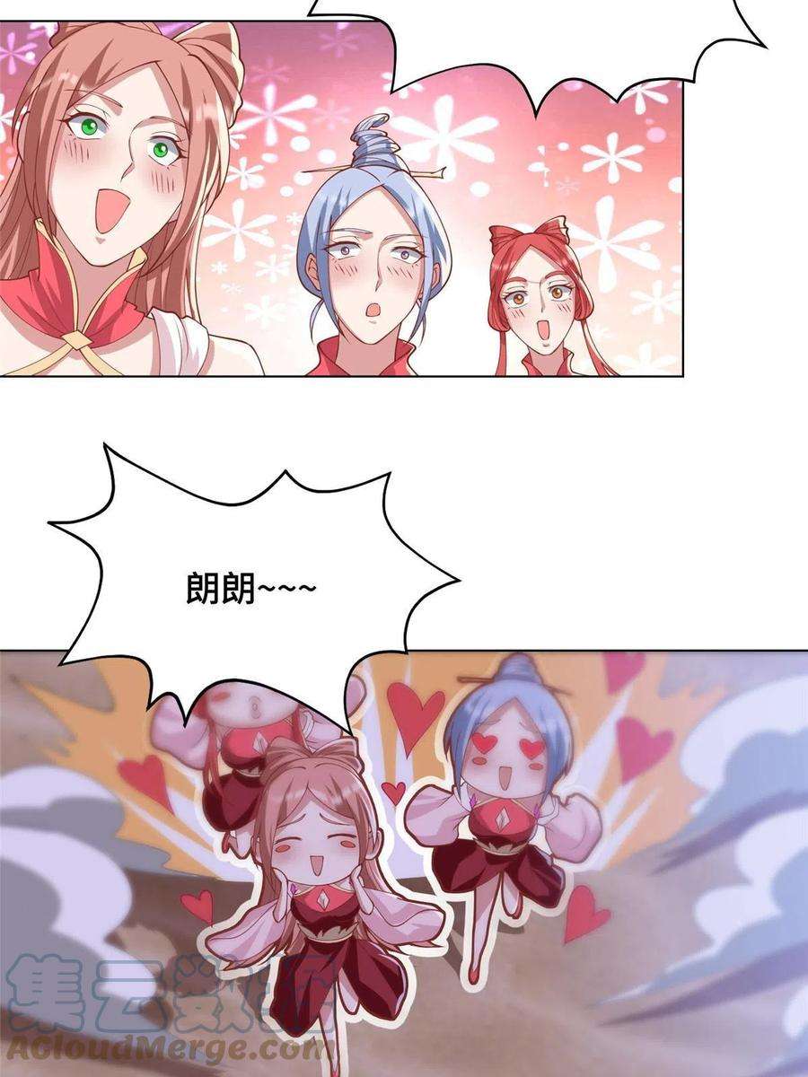 牧龙师202 拜见林昭