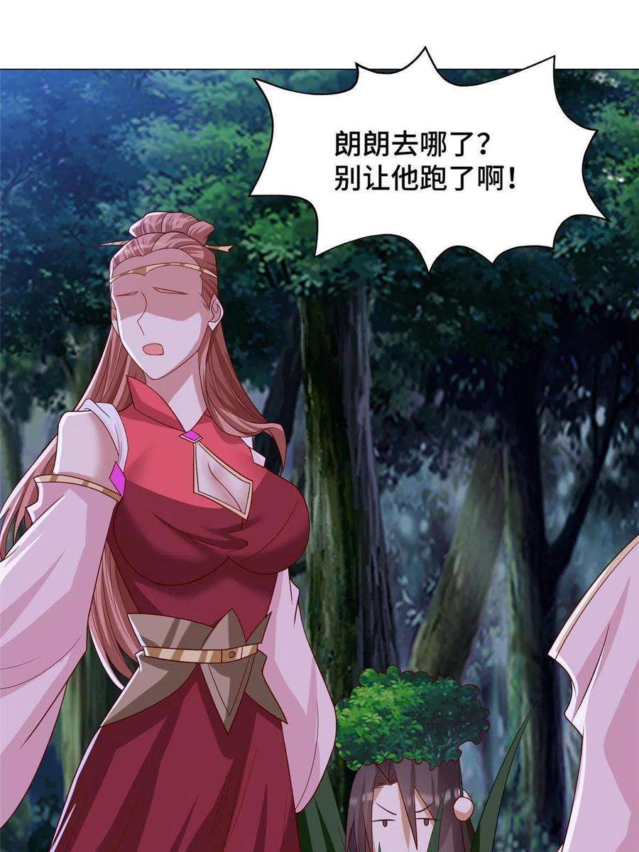 牧龙师202 拜见林昭