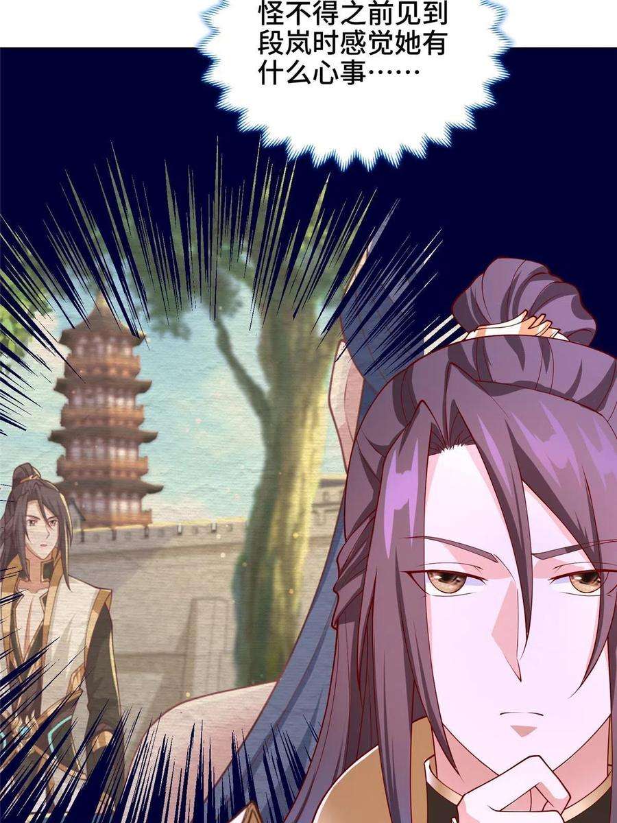 牧龙师203 怒打逆子
