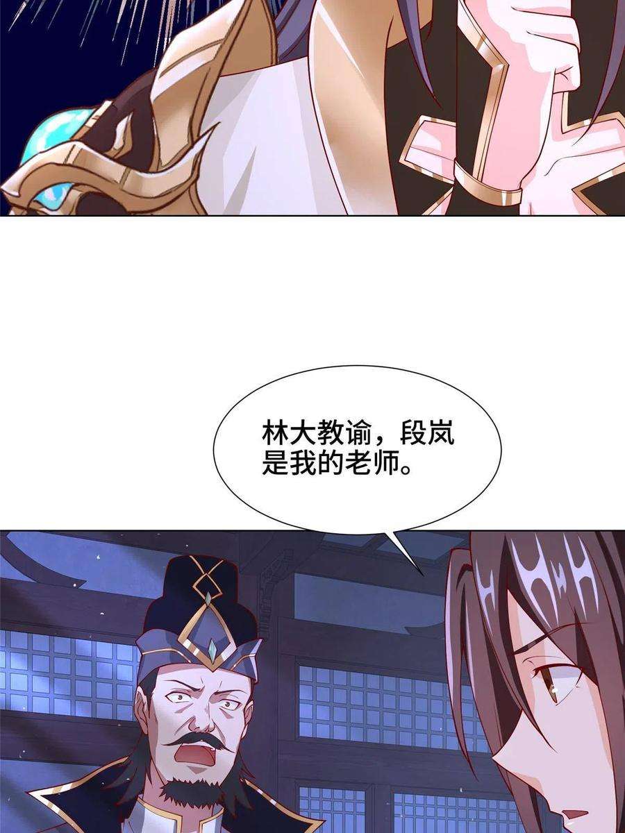 牧龙师203 怒打逆子