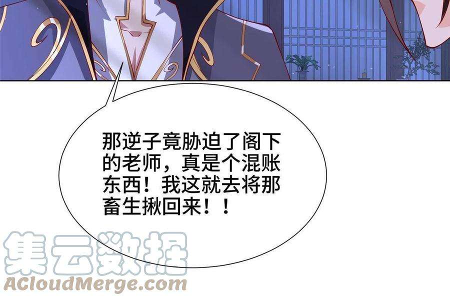 牧龙师203 怒打逆子