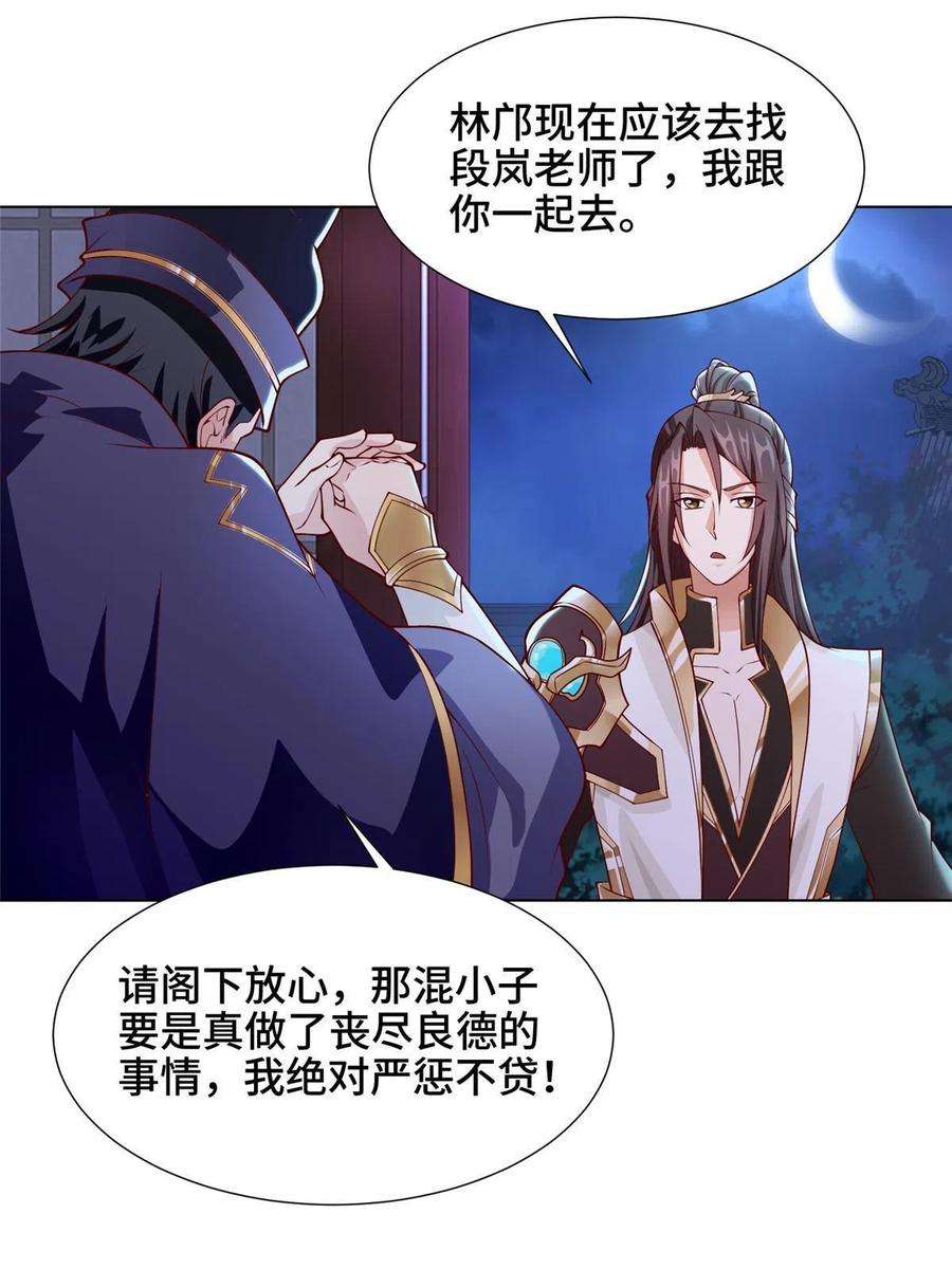 牧龙师203 怒打逆子