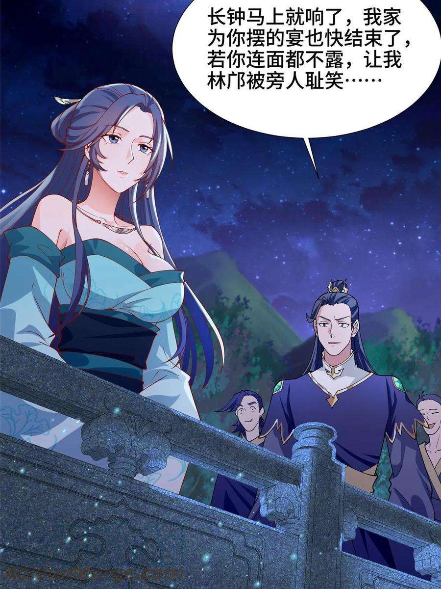 牧龙师203 怒打逆子