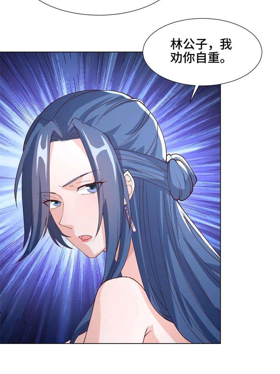 牧龙师203 怒打逆子