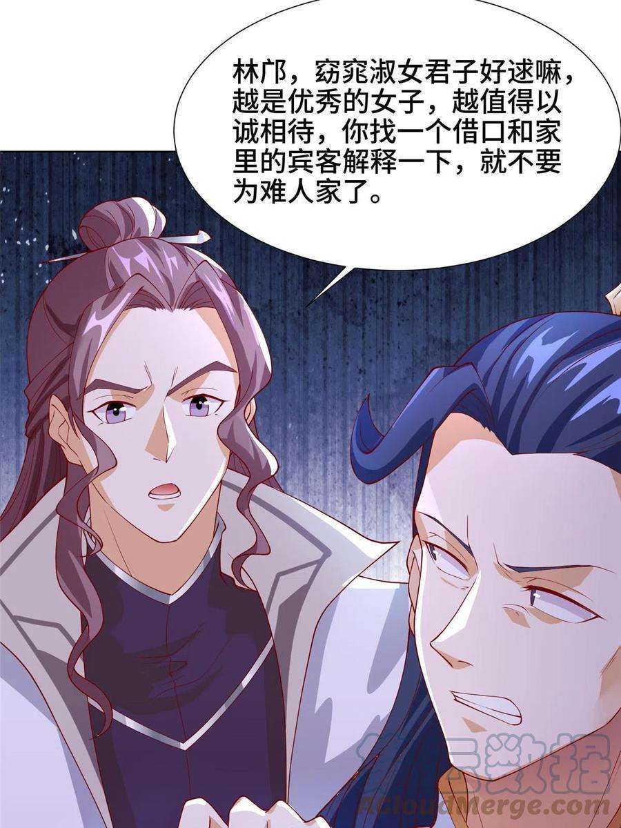 牧龙师203 怒打逆子