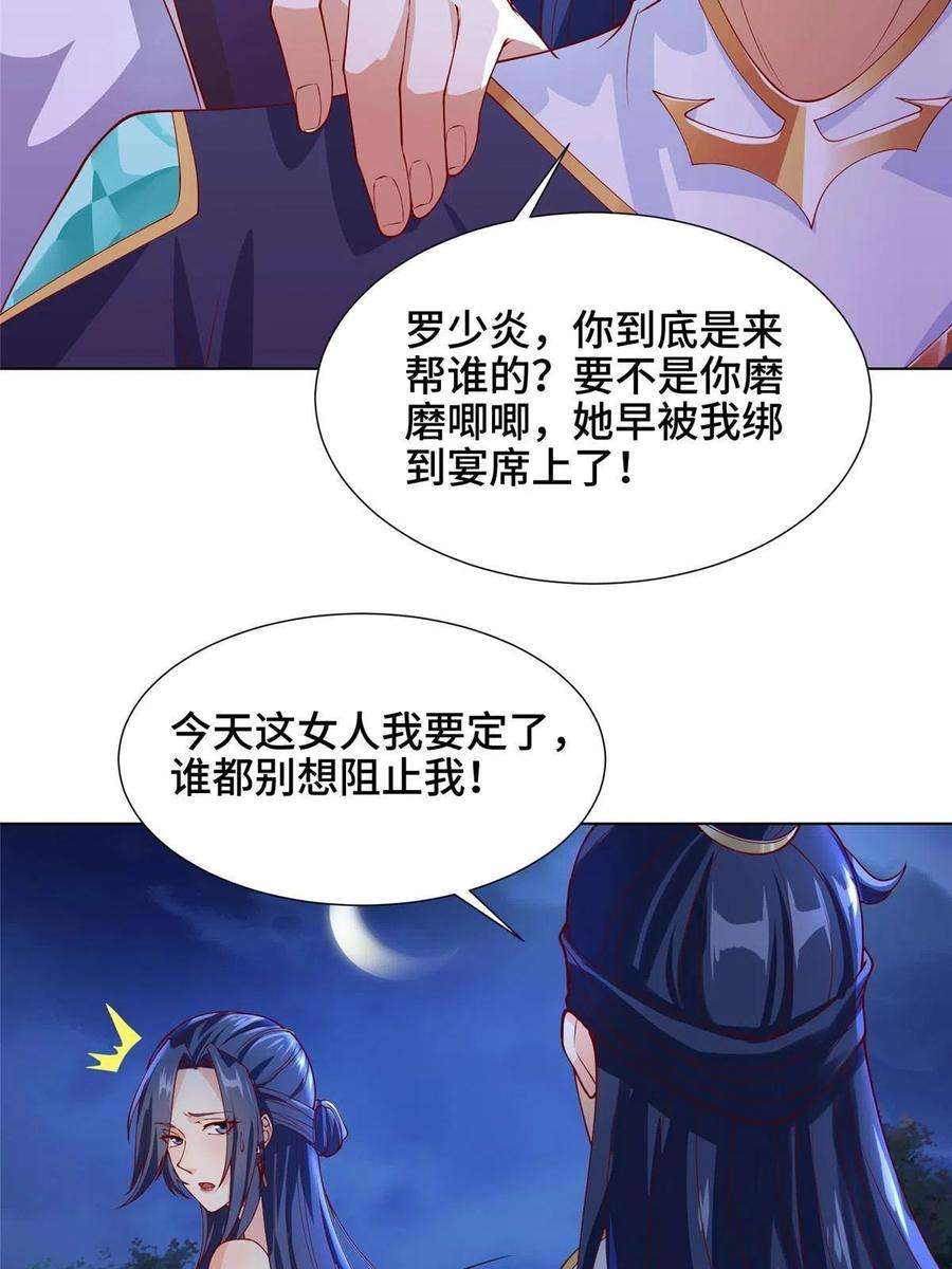 牧龙师203 怒打逆子