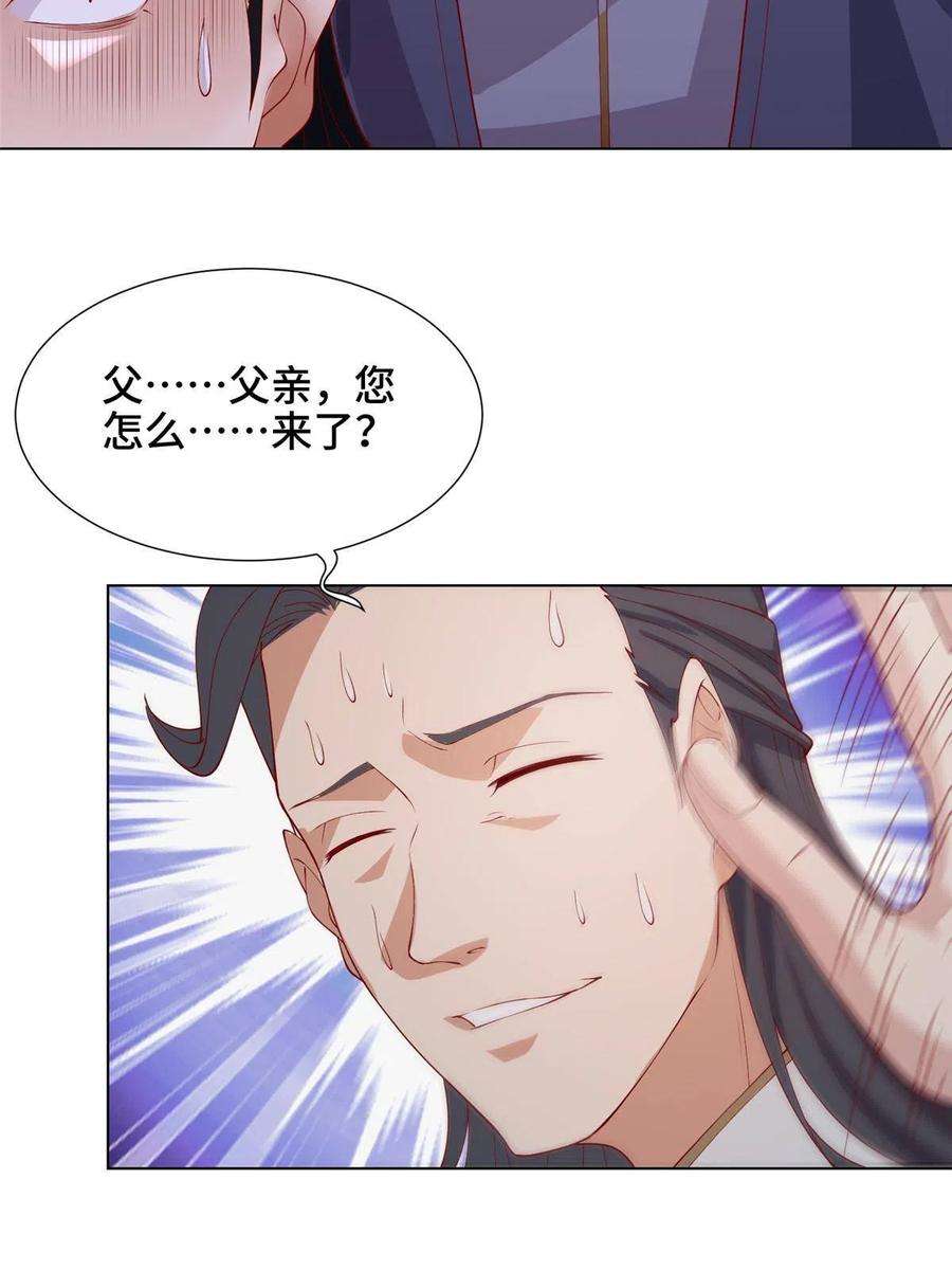 牧龙师203 怒打逆子