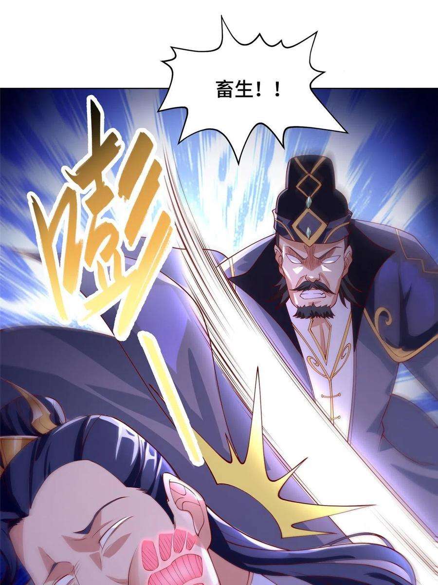 牧龙师203 怒打逆子