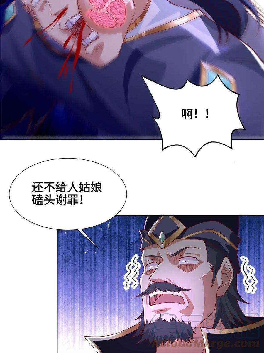 牧龙师203 怒打逆子