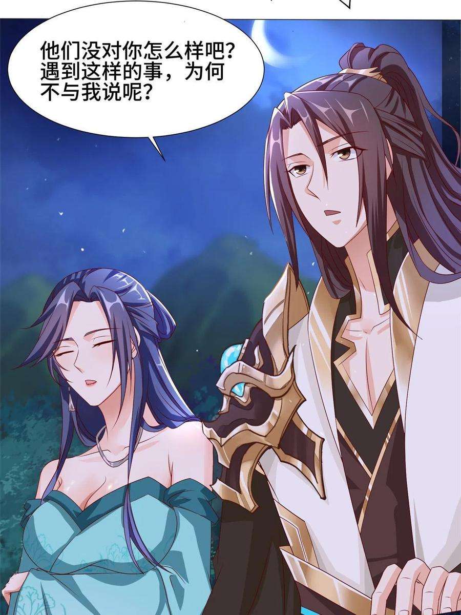 牧龙师203 怒打逆子