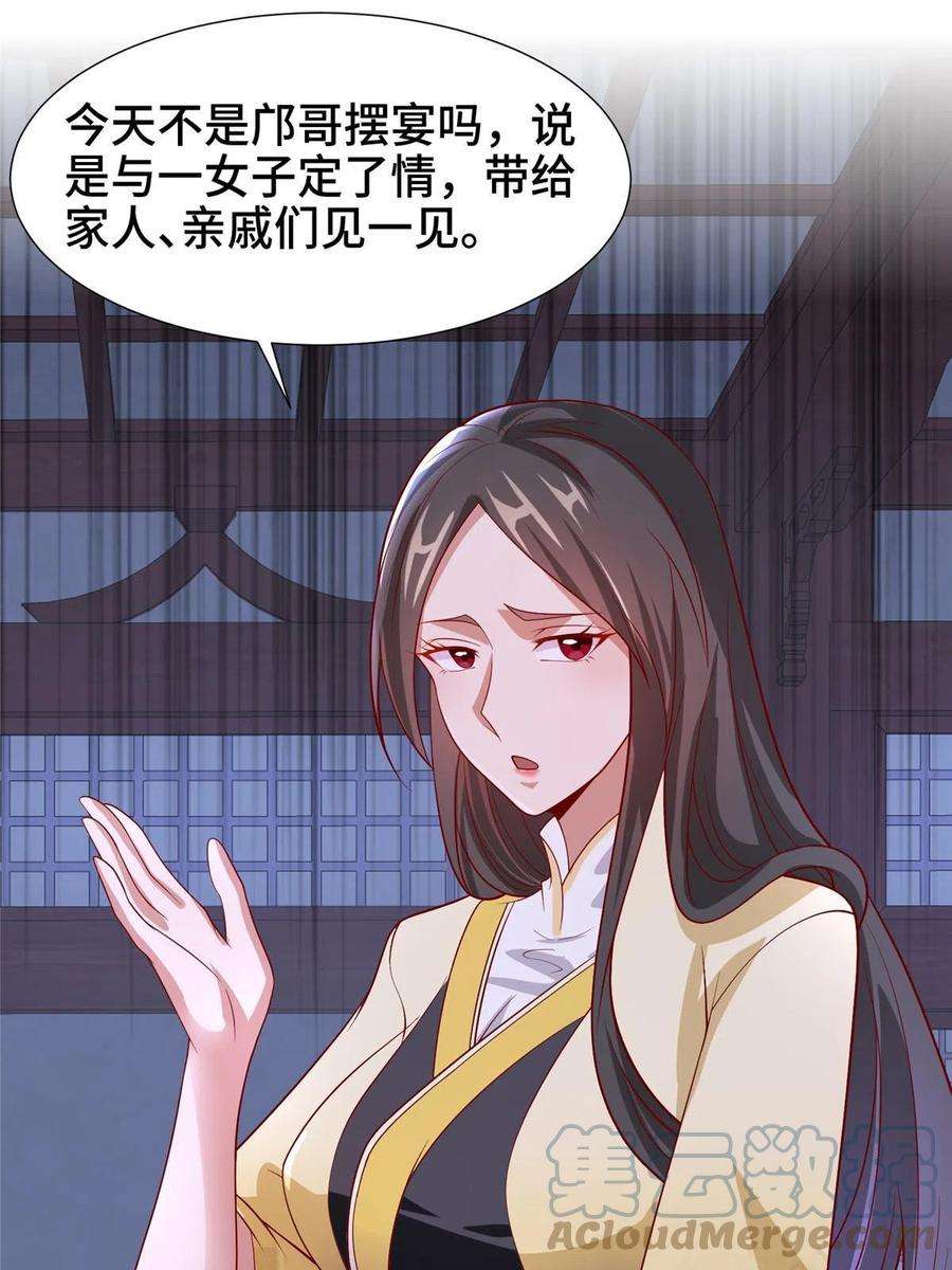 牧龙师203 怒打逆子