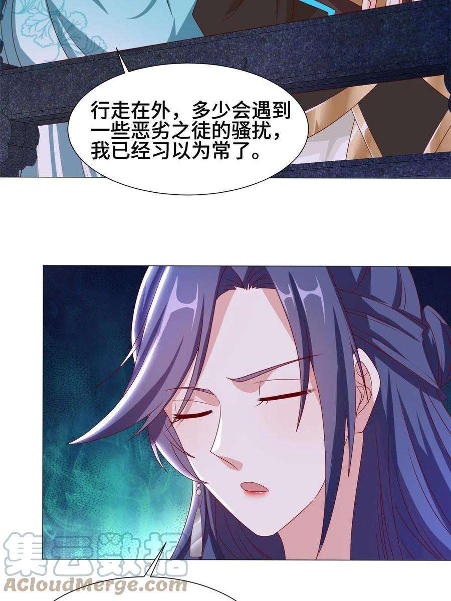 牧龙师203 怒打逆子