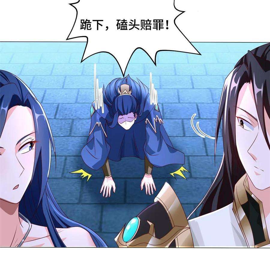 牧龙师203 怒打逆子