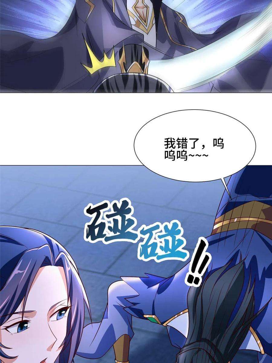 牧龙师203 怒打逆子