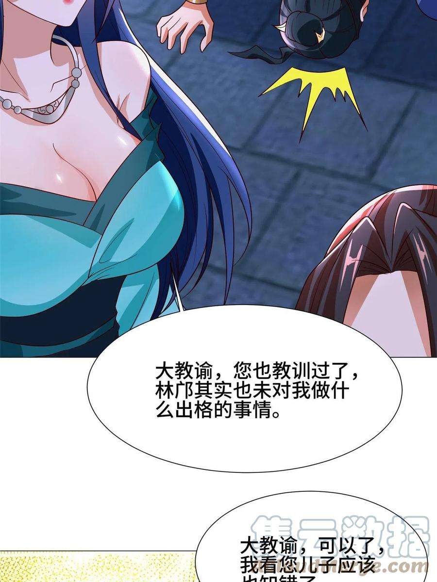 牧龙师203 怒打逆子