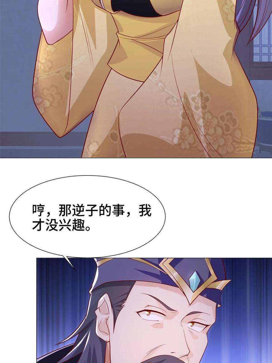 牧龙师203 怒打逆子