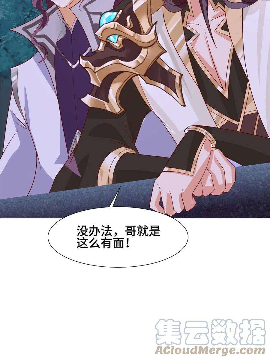 牧龙师203 怒打逆子