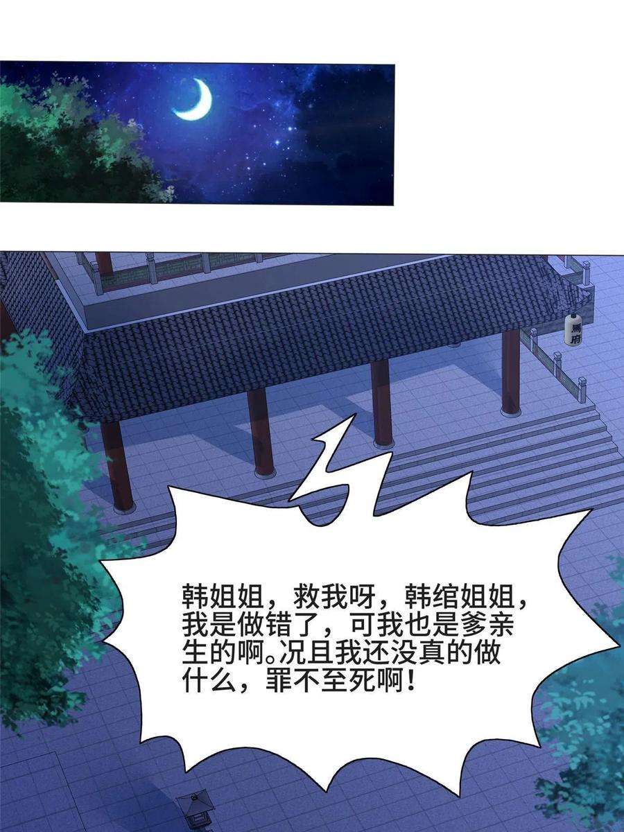 牧龙师203 怒打逆子
